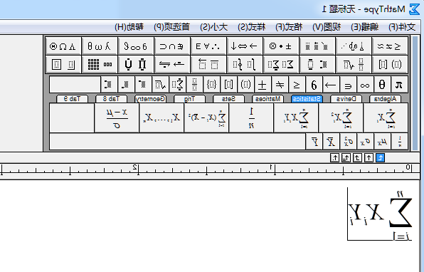 PPT中公式输入问题解决